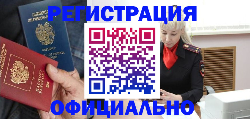 прописка ребенка в Рузе