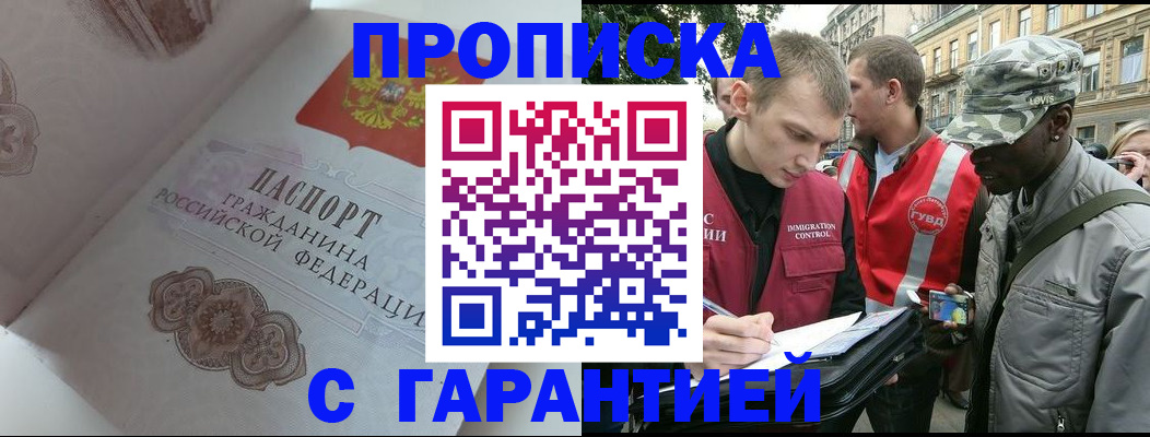 регистрация в Рузе