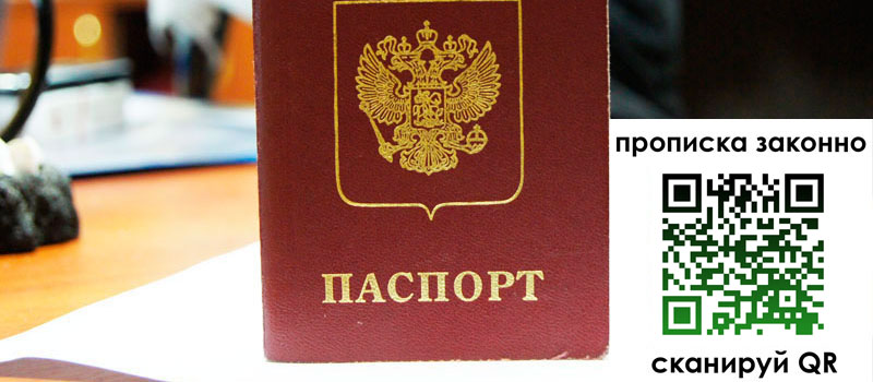 регистрация в Рузе